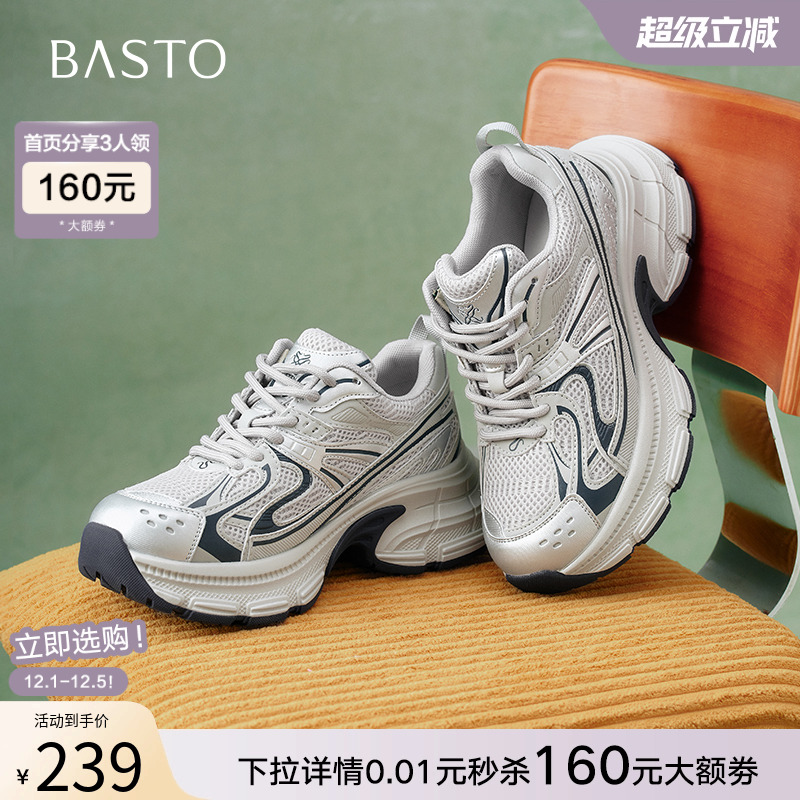 时尚潮流简约舒适