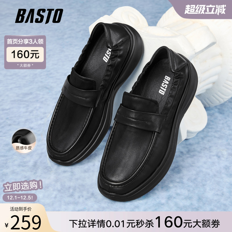百思图2025秋季新款牛皮一脚蹬乐福鞋商务通勤男休闲皮鞋59751CM5