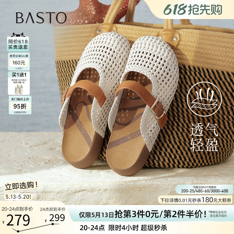 百思图2026夏商场新款厚底编织包头勃肯鞋休闲外穿女拖鞋D5116BH6