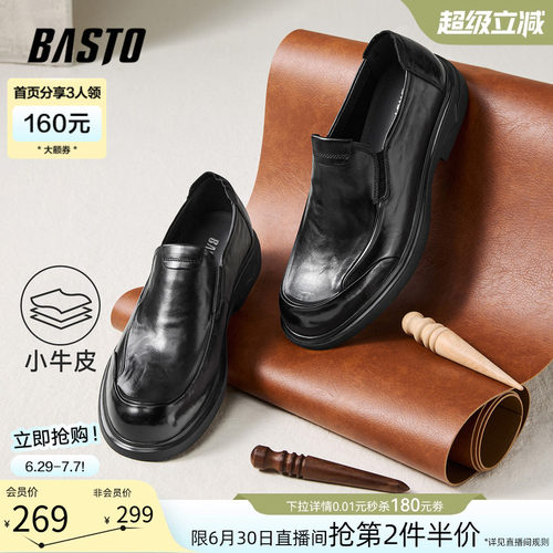 百思图一脚蹬男士乐福鞋