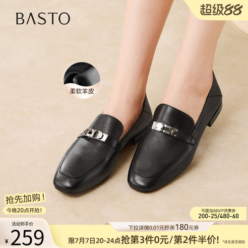 百思图春季新款羊皮乐福鞋女