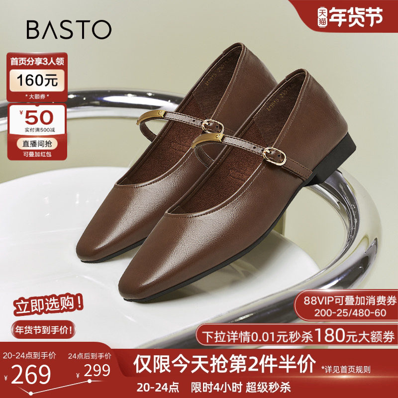 百思图月光鞋春夏商场新款法式玛丽珍小皮鞋女平底单鞋M1015CQ4,女鞋,玛丽珍鞋,淘宝优惠券,粉丝福利购,淘宝优惠卷