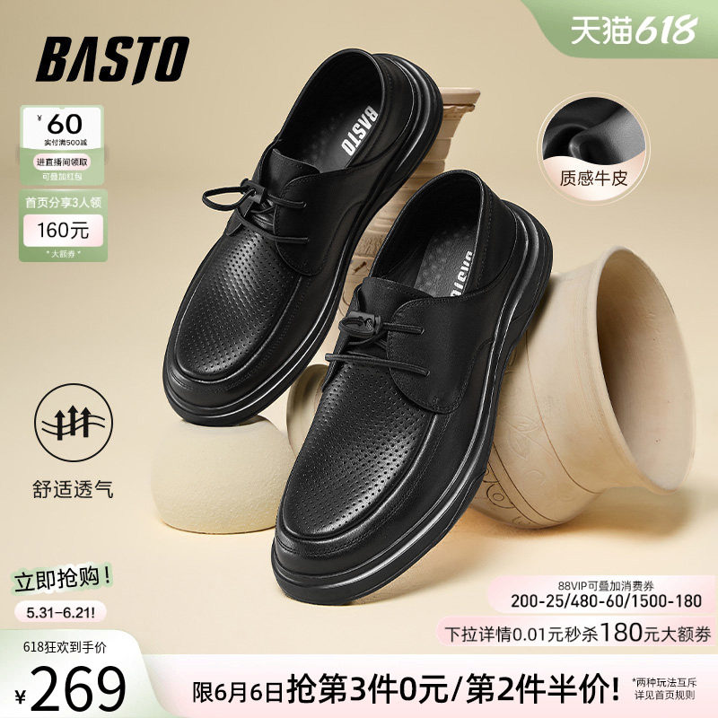 百思图夏商场新款真皮打孔透气商务正装皮鞋男休闲皮鞋FCK06BM5