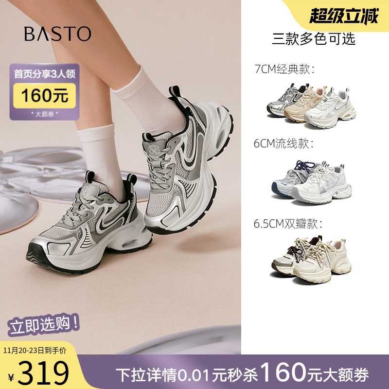 时尚潮流简约舒适