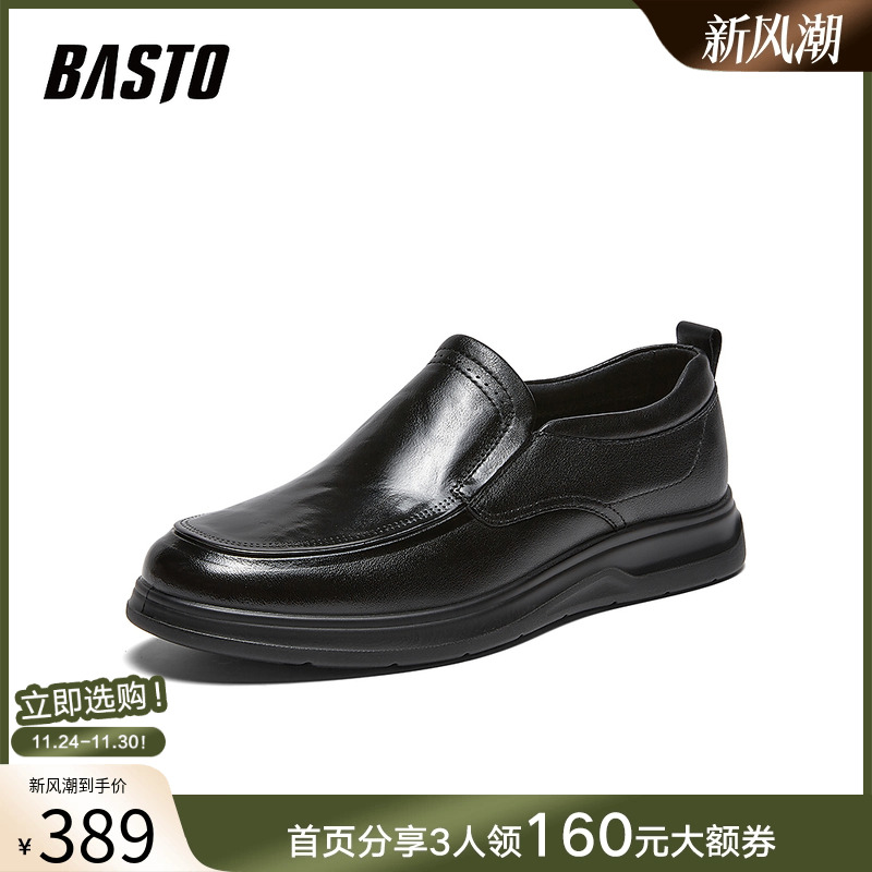 百思图2026春季新款商场同款乐福鞋简约男商务休闲皮鞋67B17AM6