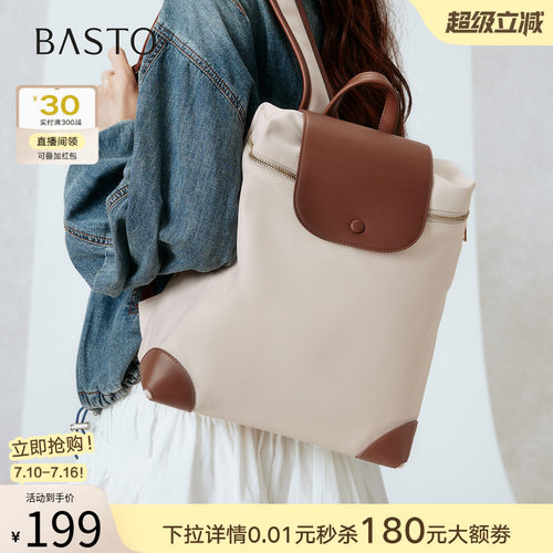 百思图简约大容量双肩背包女款