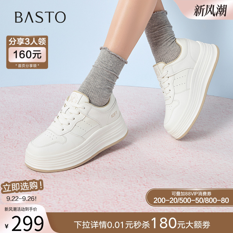 百思图2025春季新款松糕厚底小白鞋轻便软底女百搭休闲鞋D7700AM5