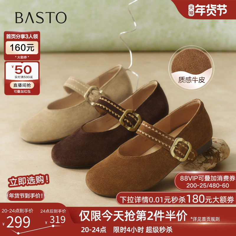 百思图2026春季新款法式粗跟玛丽珍鞋小皮鞋浅口女单鞋O9610AQ6,女鞋,玛丽珍鞋,淘宝优惠券,粉丝福利购,淘宝优惠卷