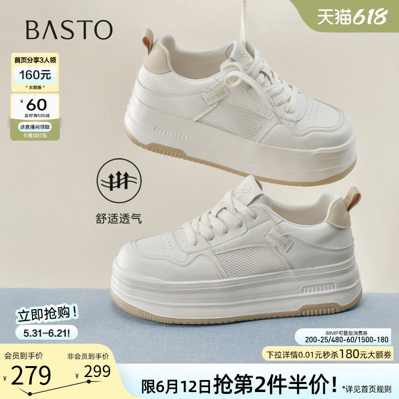 百思图26夏新款松糕厚底板鞋小白鞋网面透气运动休闲女鞋D3909BM6