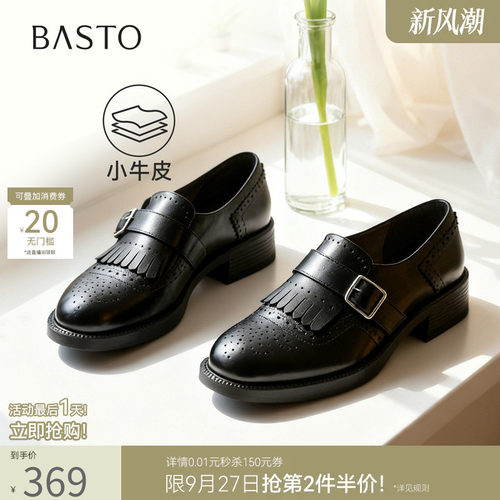 百思图26春牛皮流苏厚底乐福鞋