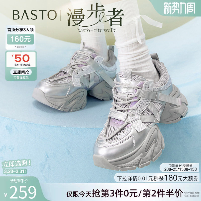 【漫步者】百思图春夏商场新款厚底老爹鞋女运动休闲鞋A8881AM5