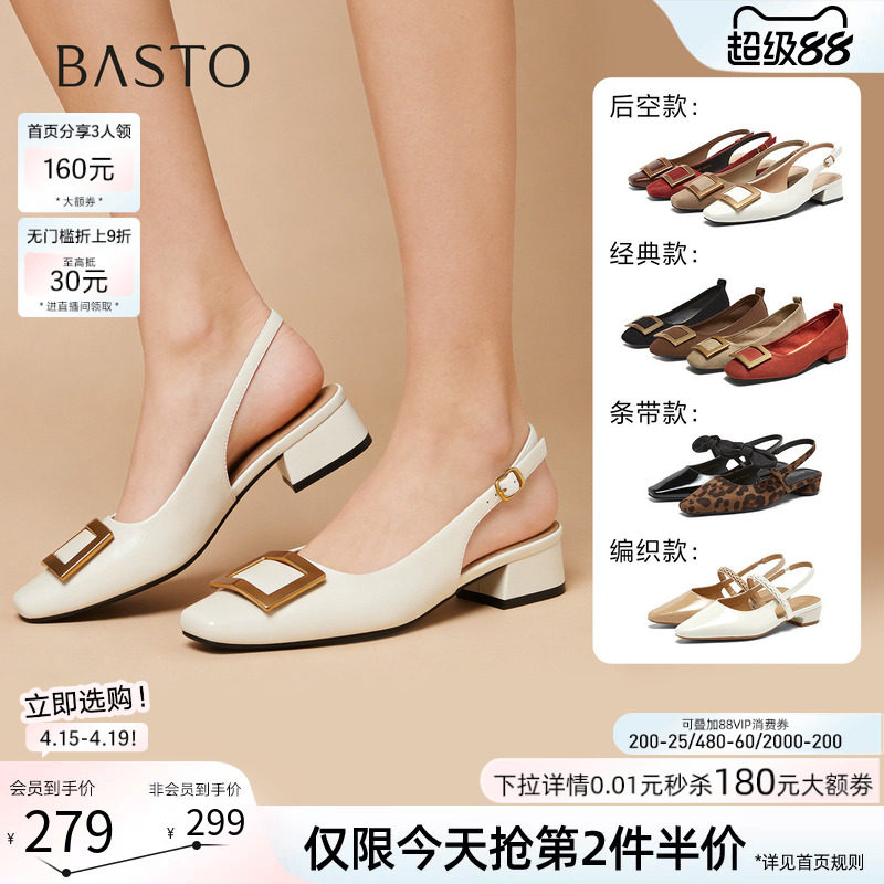 百思图2026夏季新款时尚通勤包头后空凉鞋方头粗跟女凉鞋R7023BH6