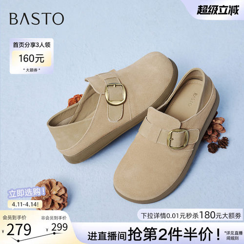 百思图真皮两穿一脚蹬勃肯女鞋