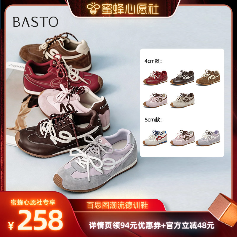 【蜜蜂心愿社】百思图德训鞋时尚复古运动双带休闲女鞋Z