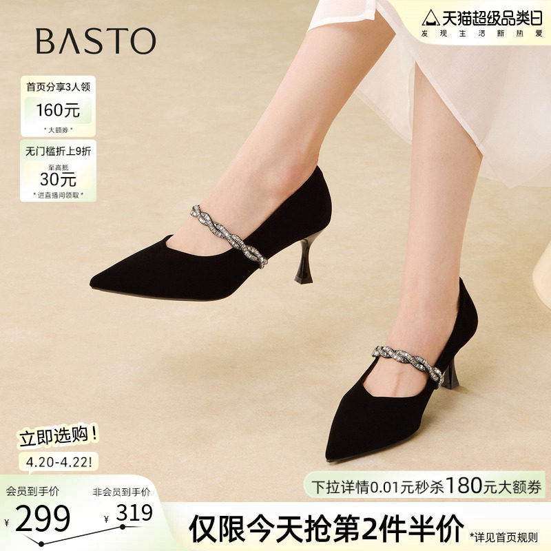 百思图2026春季商场新款优雅玛丽珍鞋细跟高跟鞋女单鞋W9520AQ6