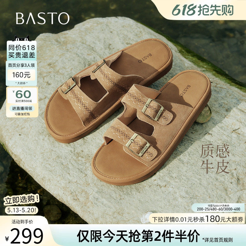 百思图2026夏季商场新款真皮懒人勃肯鞋休闲外穿女凉拖鞋S1962BT6