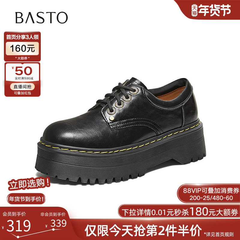 百思图2026春新款英伦风厚底增高牛津鞋乐福鞋皮鞋女单鞋W1523AM6,女鞋,牛津鞋/布洛克鞋/德比鞋,淘宝优惠券,粉丝福利购,淘宝优惠卷