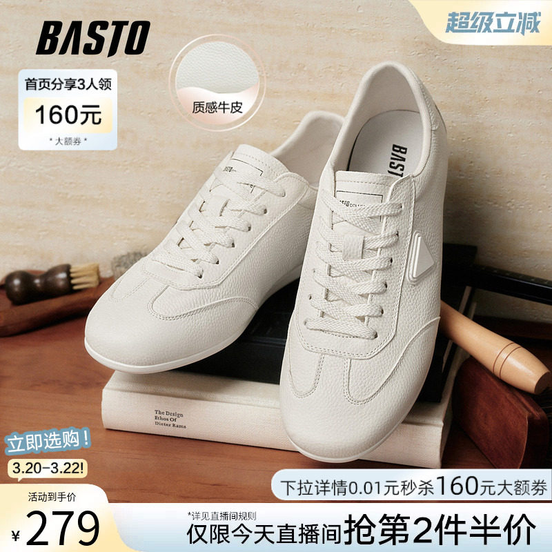 百思图26春季新款轻便德训鞋时尚小白鞋户外休闲运动男鞋MJ631AM6