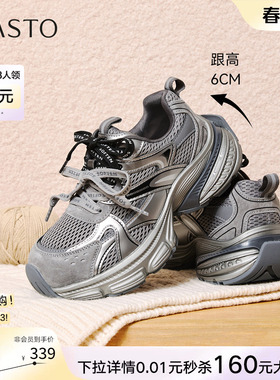 百思图2026春季新款网面透气老爹鞋厚底增高女运动休闲鞋B7062AM6