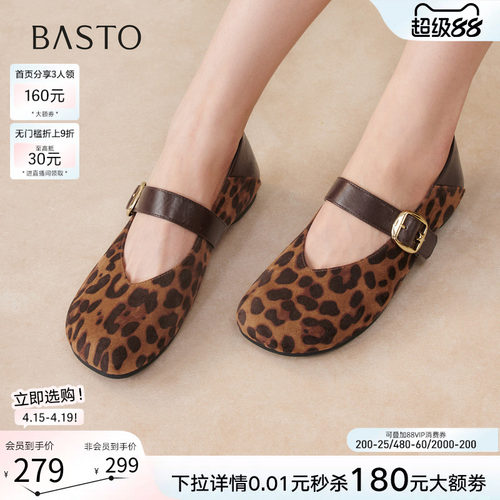 百思图春季豹纹圆头低跟玛丽珍鞋