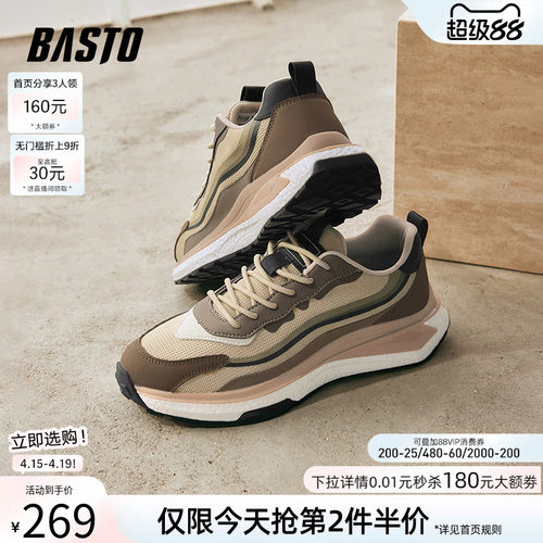 时尚潮流简约舒适