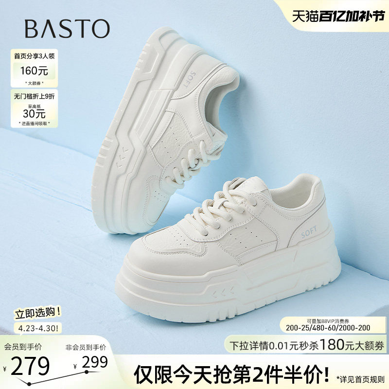 百思图春新款松糕一脚蹬小白鞋透气厚底女运动休闲鞋D7703AM5