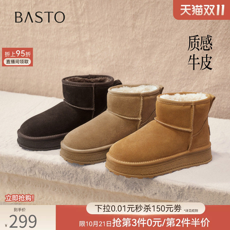 百思图26冬新款加绒加厚保暖真皮厚底雪地靴棉鞋女短靴N5706DD6