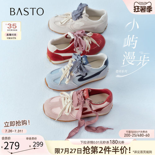 百思图26夏新款真皮厚底透气红色芭蕾德训鞋女休闲运动鞋A3901BM6 - 封面