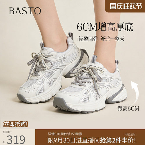 百思图2026秋季新款网面透气老爹鞋厚底增高女运动休闲鞋B7062AM6 - 封面