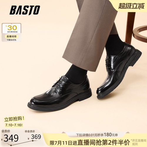 百思图真皮男士正装皮鞋新郎
