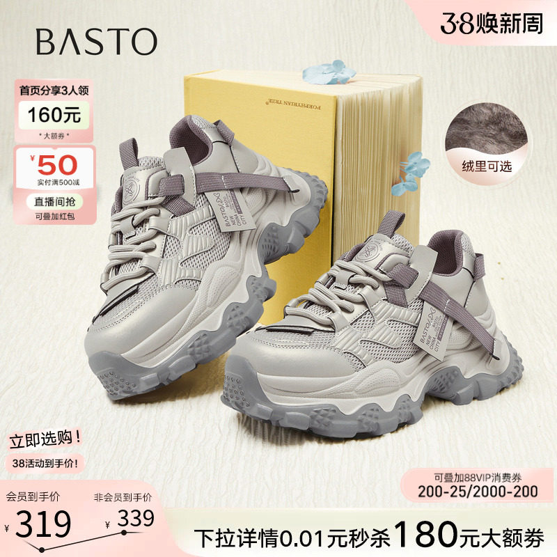 百思图26春商场新款老爹鞋厚底小个子增高女运动鞋休闲鞋B6091AM6