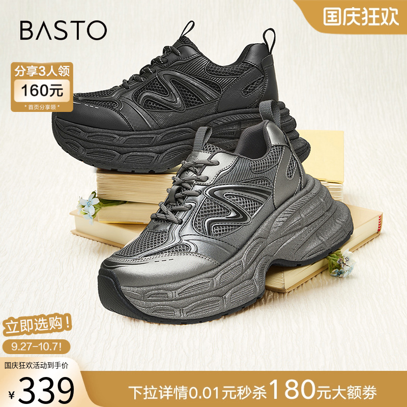 时尚潮流简约舒适
