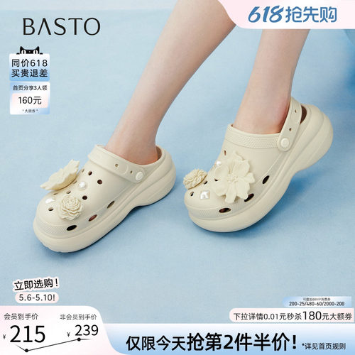 百思图夏季厚底增高女洞洞鞋