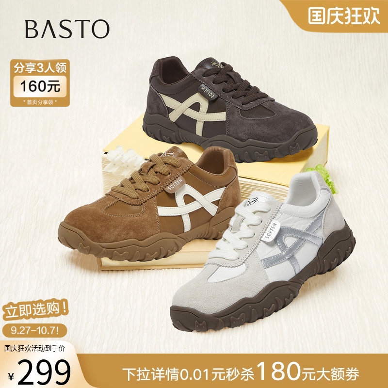 时尚潮流简约舒适