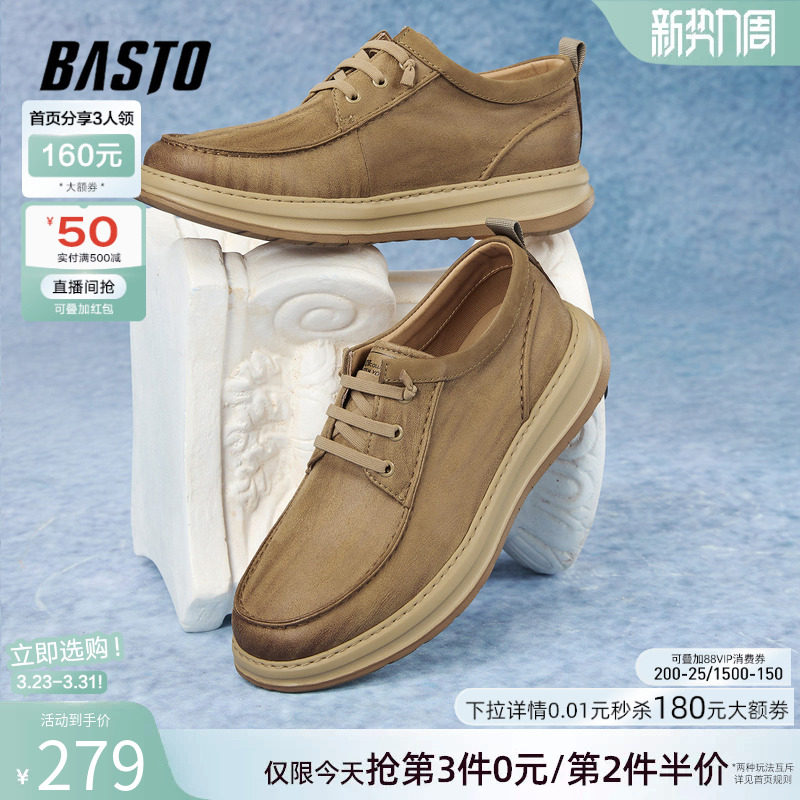 百思图春夏季商场同款时尚休闲皮鞋时尚商务厚底男鞋L3367CM5