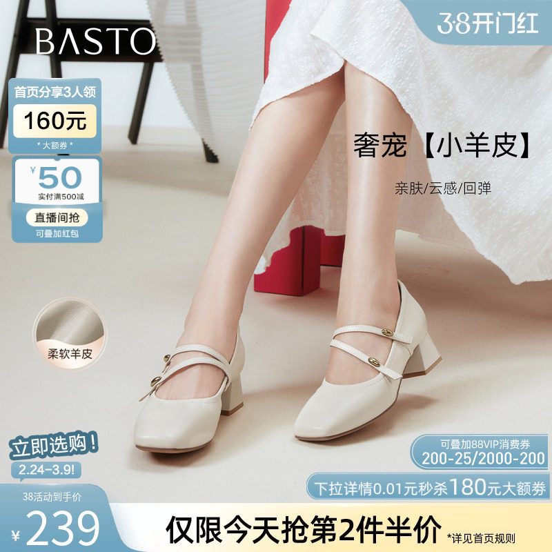 百思图秋季商场新款羊皮白色玛丽珍鞋法式浅口女单鞋C5911CQ5