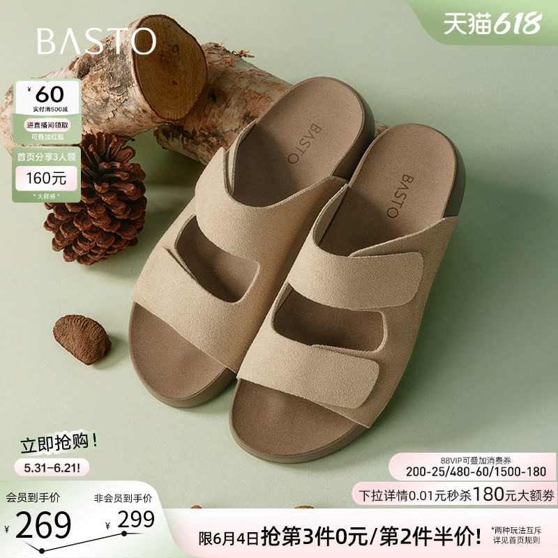 百思图夏季商场新款休闲懒人勃肯鞋平底外穿女拖鞋A6412BT5