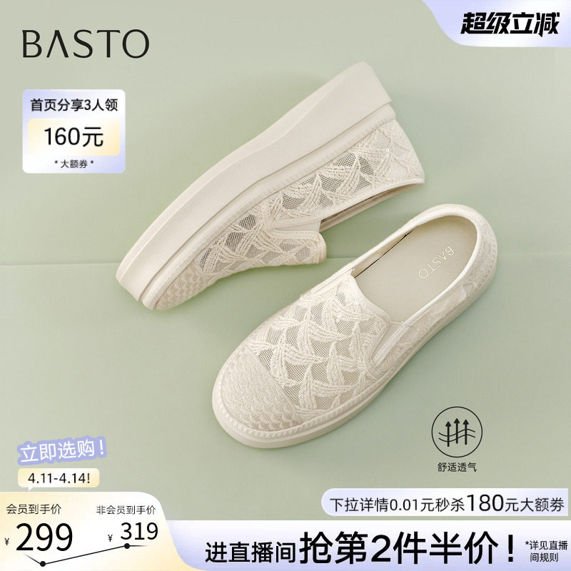 百思图2026夏季新款网面透气厚底渔夫鞋休闲一脚蹬女单鞋B0110BA6