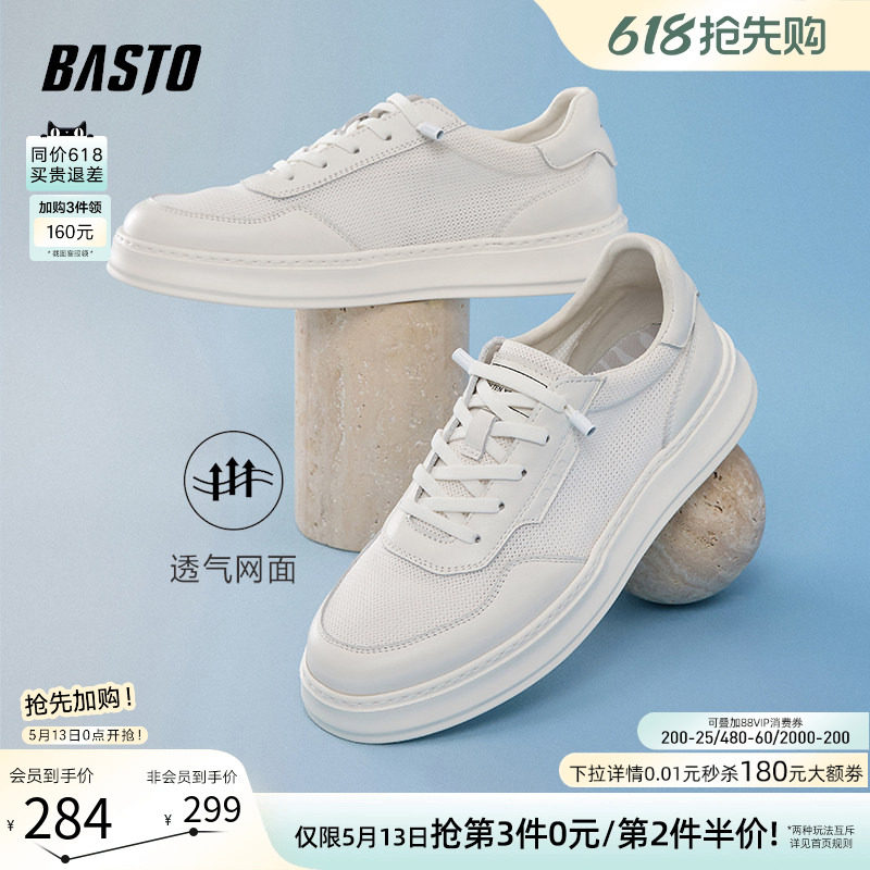 百思图夏季新款网面透气小白鞋运动板鞋百搭男休闲鞋R5230BM5