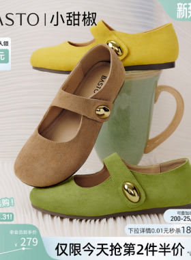 【小甜椒】百思图26春新款黄色勃肯鞋平底女浅口绿色单鞋D3189CQ5