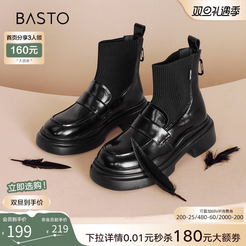 百思图冬商场新款英伦学院风乐福鞋连袜短靴女弹力短靴UHT01DD4