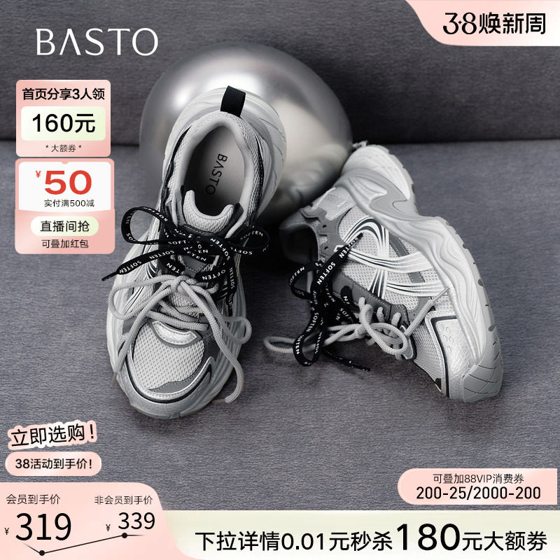 百思图2026春季新款厚底网面透气老爹鞋增高运动女休闲鞋G0900AM6