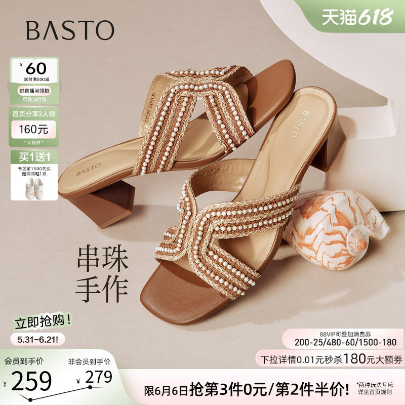 百思图2026夏季新款时尚通勤粗跟户外拖鞋露趾外穿女拖鞋C7327BT6