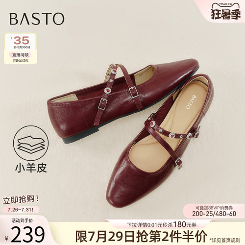 百思图舒适羊皮低跟玛丽珍鞋