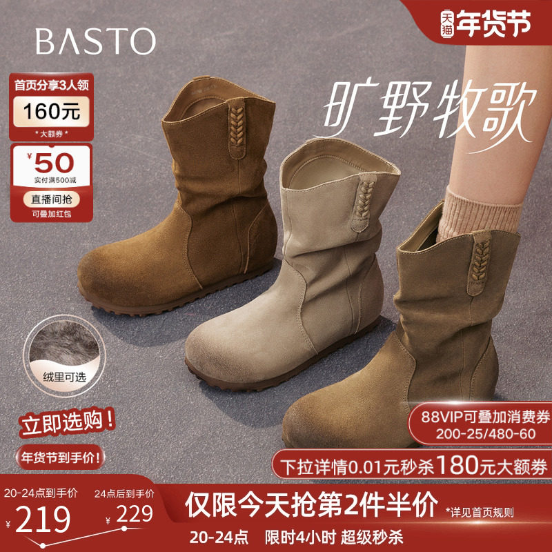 【旷野牧歌】百思图25冬新款棕色加绒西部靴堆堆靴女美拉德短靴,女鞋,时装靴,淘宝优惠券,粉丝福利购,淘宝优惠卷
