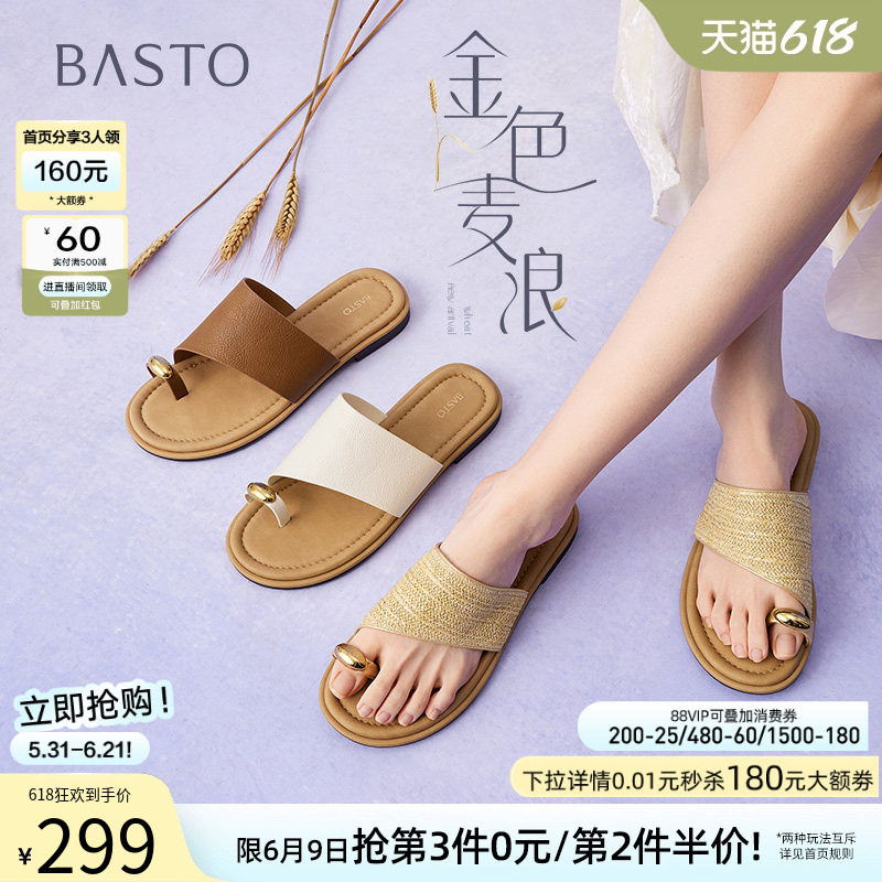 百思图金色麦浪夏新款女凉拖鞋