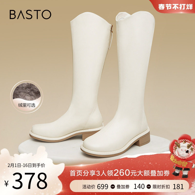 百思图23冬商场新款加绒V口白色骑士靴女小个子高筒斜口长靴棉鞋