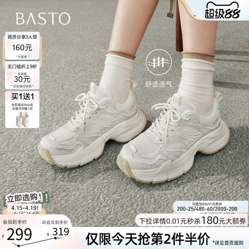 百思图春季网面透气增高老爹鞋