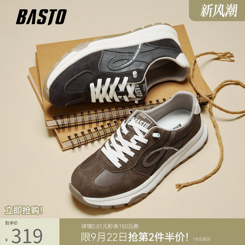 时尚潮流简约舒适