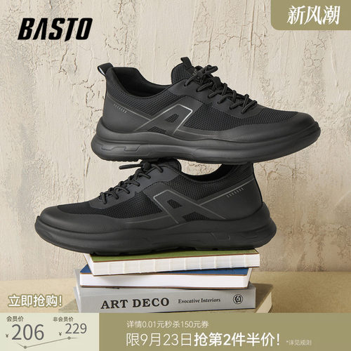 百思图时尚厚底男跑步鞋
